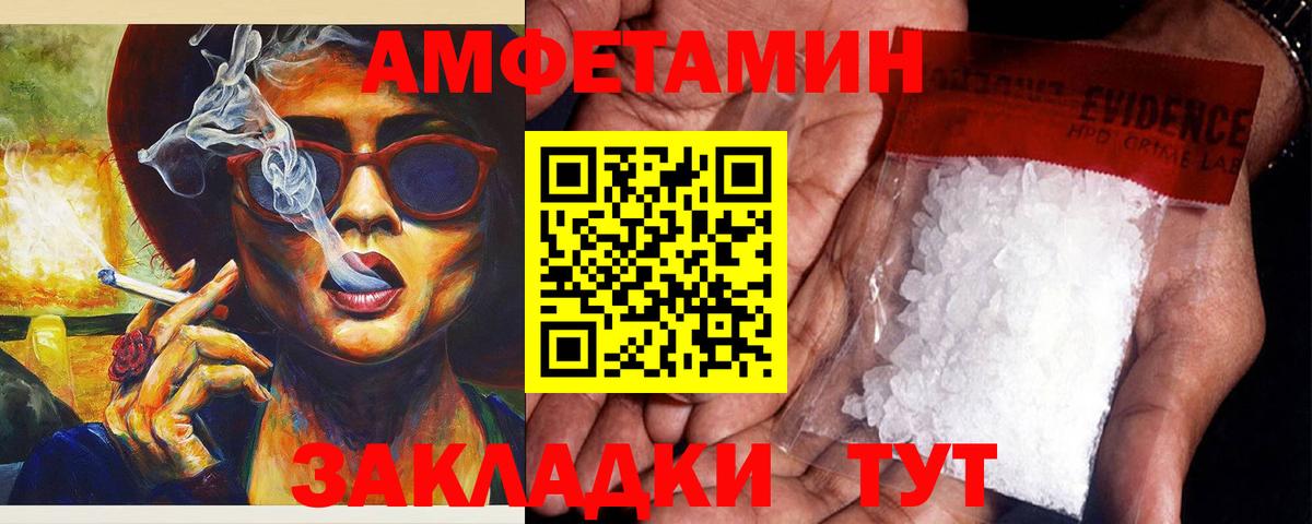 Амфетамин 97% Куйбышев