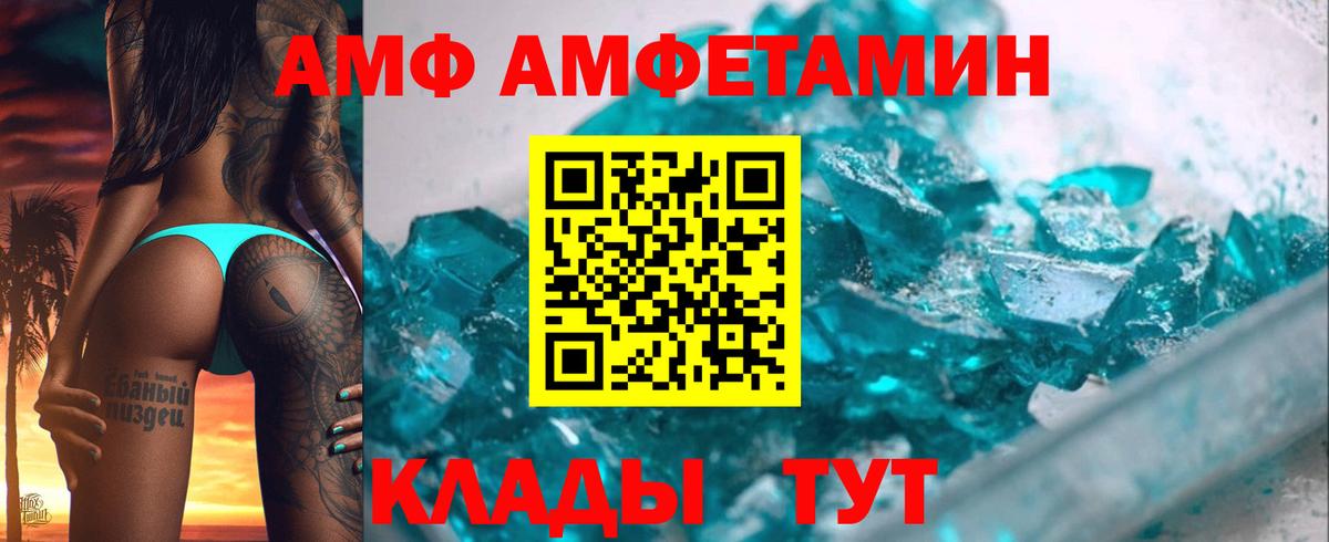 АМФ  Куйбышев  Амфетамин 98% 