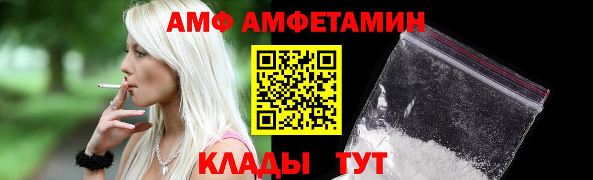 Амфетамин 98% Куйбышев