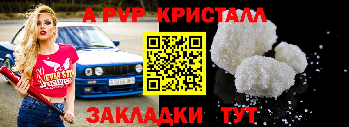 APVP Соль  Альфа ПВП  где найти наркотики  APVP мука  Куйбышев  A-PVP Соль 