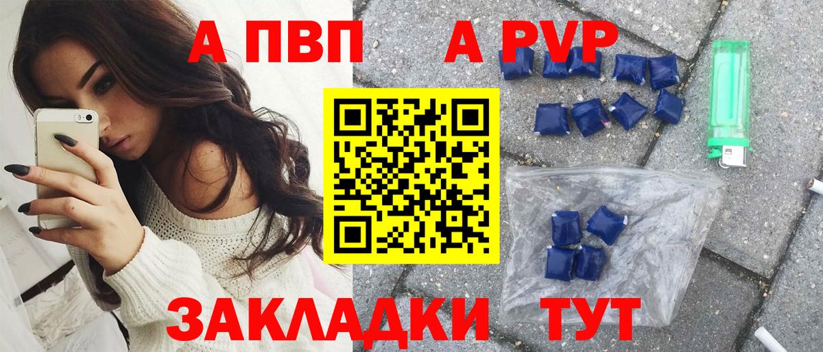 А ПВП  Альфа ПВП Crystall  Alfa_PVP кристаллы  Куйбышев  Вход с VPN  Alpha-PVP СК КРИС 