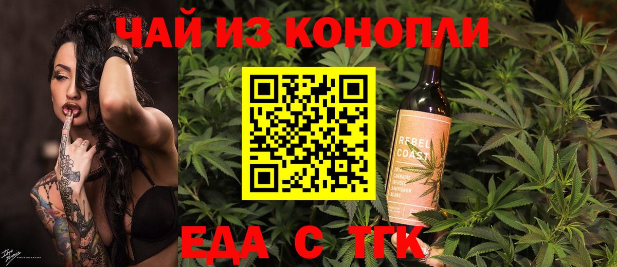 Куйбышев  Canna-Cookies конопля  Вход с VPN 