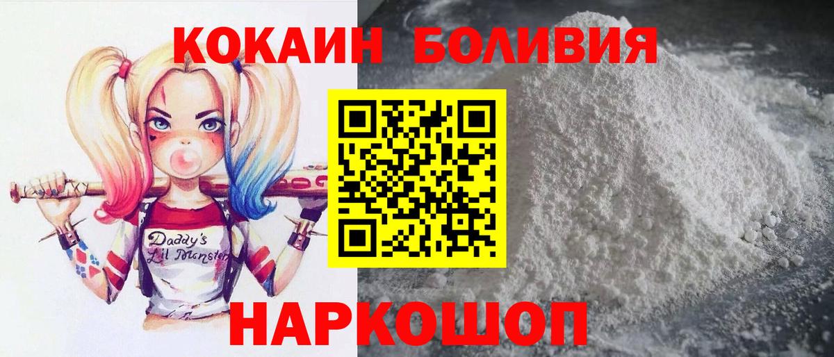 COCAIN Колумбийский  Куйбышев  COCAIN Перу 