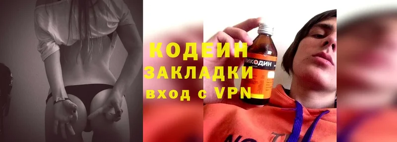 Кодеин Purple Drank  Куйбышев 