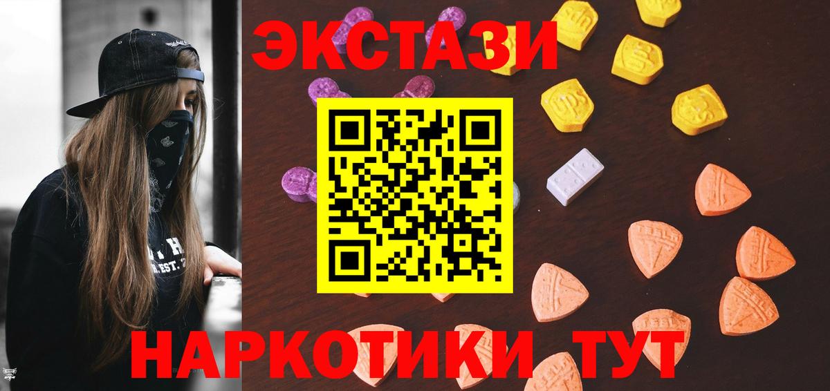 Экстази TESLA Куйбышев