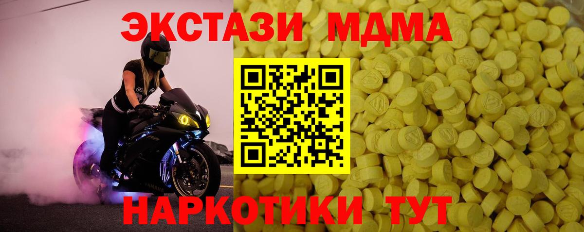 Экстази Куйбышев
