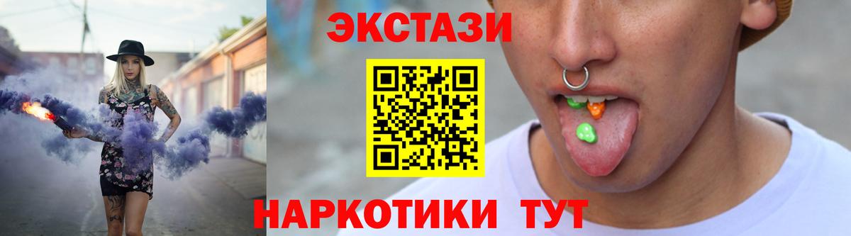 Куйбышев  Ecstasy Philipp Plein  Вход с VPN  Ecstasy 280 MDMA 