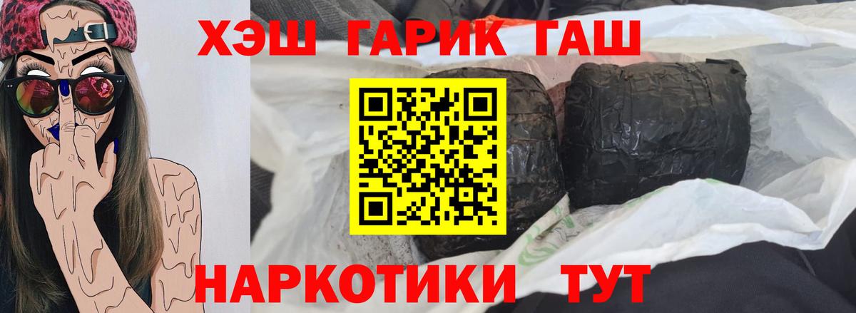 Гашиш hashish Куйбышев