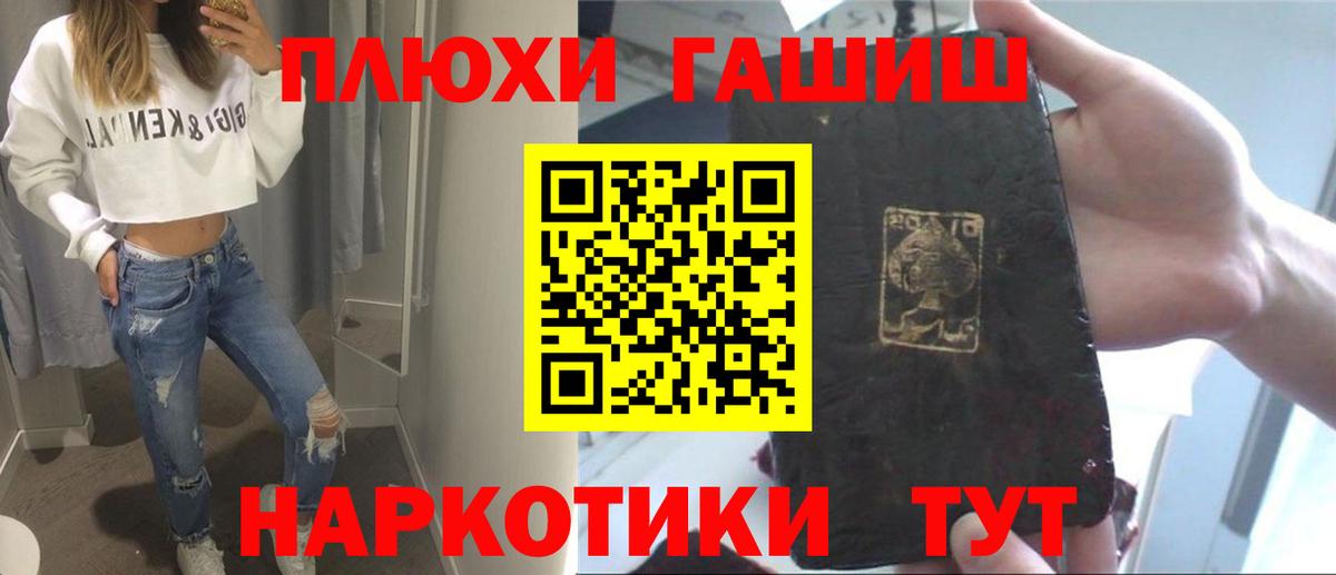 ГАШИШ убойный  Куйбышев 