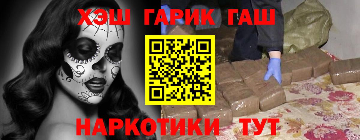 ГЕРОИН  NBOMe  Куйбышев  Вход с VPN  МЕФ кристаллы  Гашиш  Конопля  Конопля 