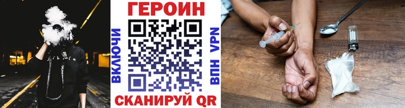 Героин герыч  купить наркоту  Куйбышев 