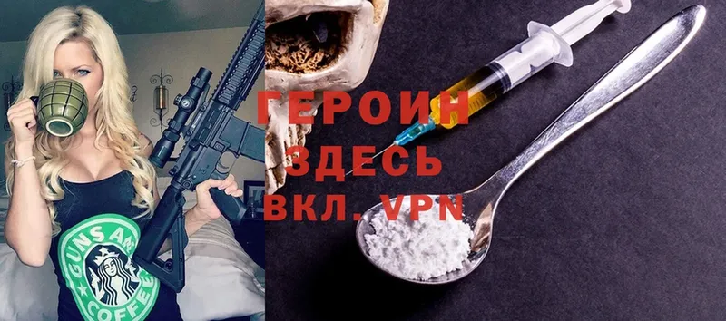 ГЕРОИН Heroin Куйбышев