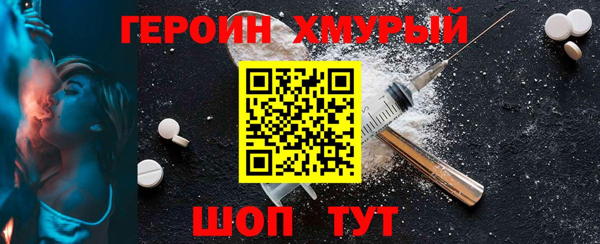 Героин Афган Куйбышев
