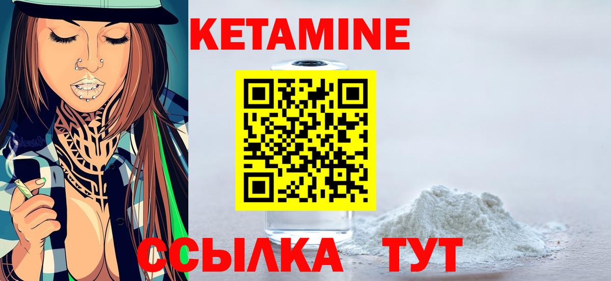 Куйбышев  КЕТАМИН ketamine  Вход с VPN 