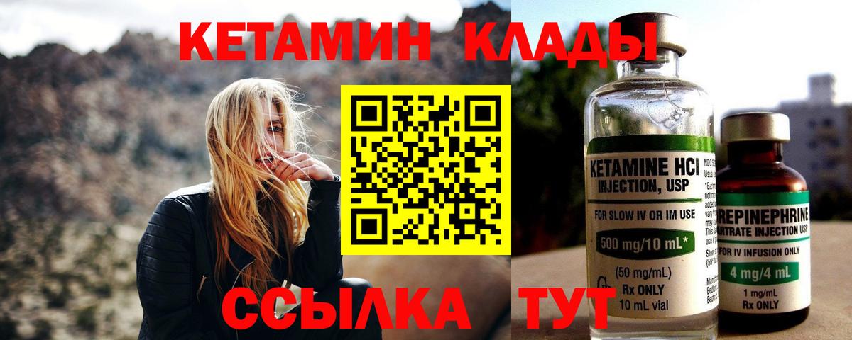 КЕТАМИН ketamine Куйбышев