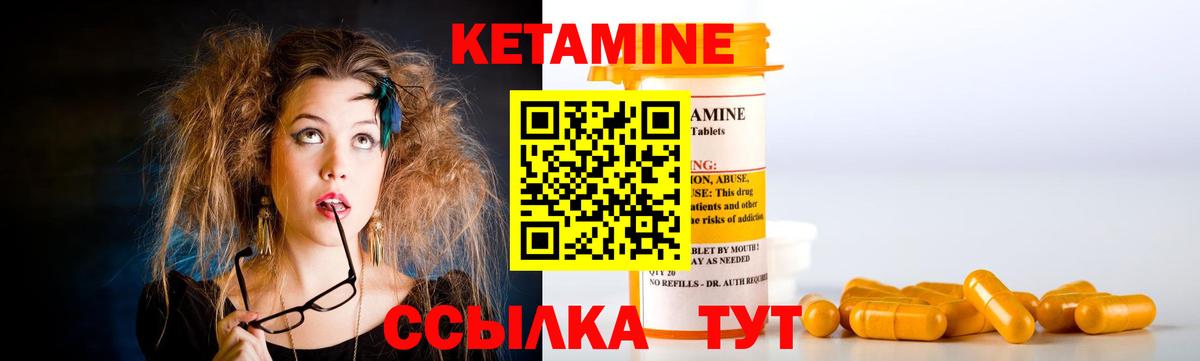 Кетамин ketamine  Куйбышев 