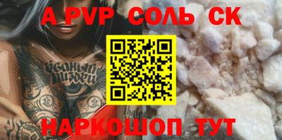 бошки Комсомольск-на-Амуре