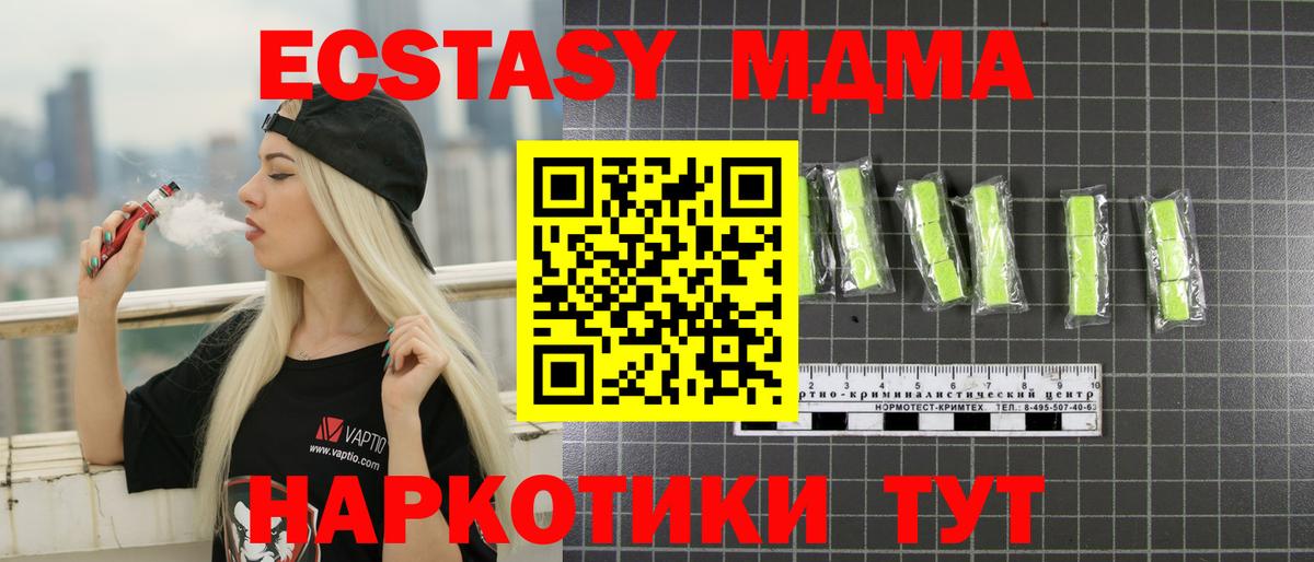 MDMA кристаллы  МДМА  Куйбышев  МДМА кристаллы 