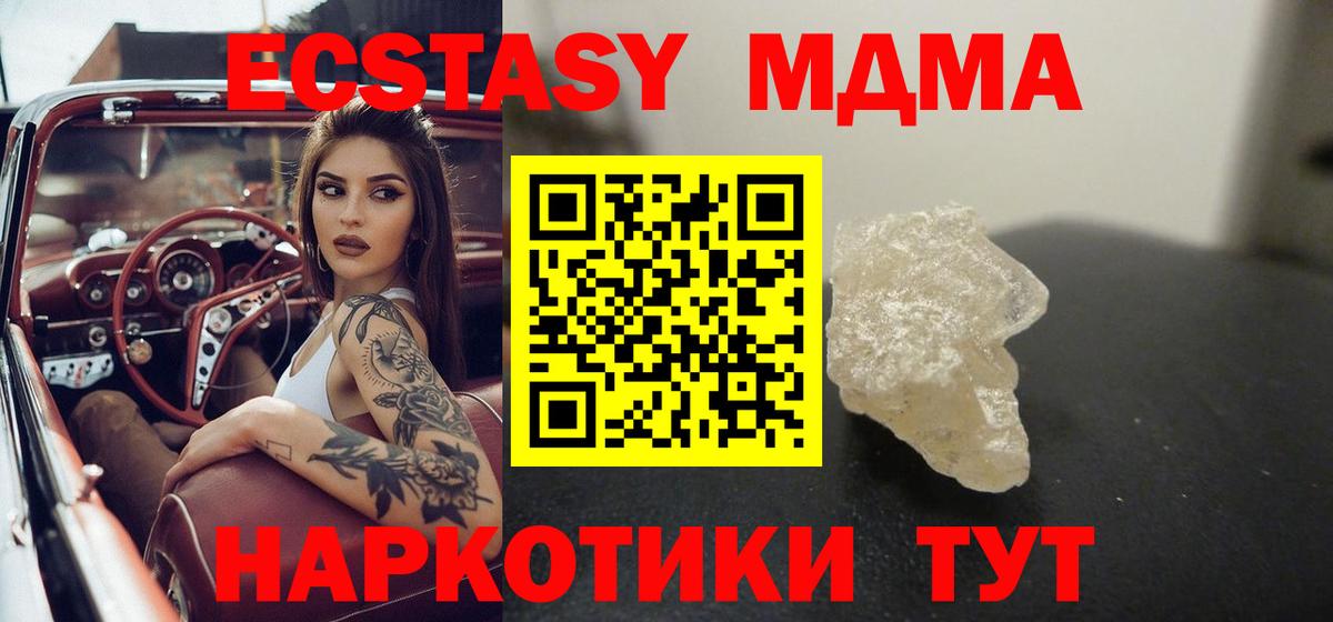 MDMA молли  MDMA VHQ  Куйбышев  Вход с VPN 
