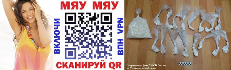 Мефедрон мяу мяу Куйбышев