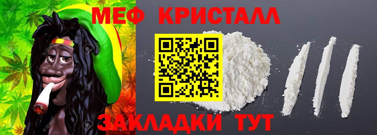 Меф  МЯУ-МЯУ  Куйбышев  Вход с VPN  МЕФ мука  Меф VHQ 