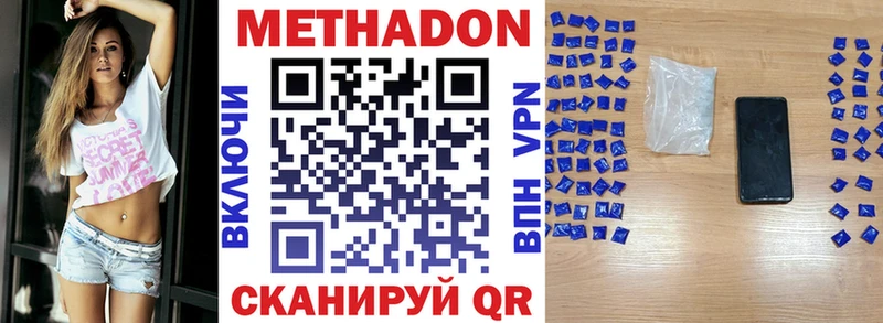 МЕТАДОН VHQ  Куйбышев 