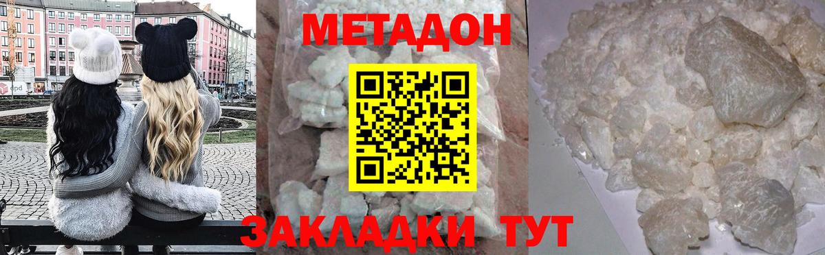 МЕТАДОН VHQ  маркетплейс формула  Куйбышев 