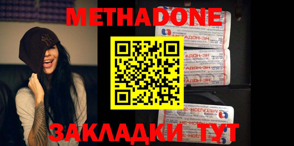 Куйбышев  МЕТАДОН мёд  МЕТАДОН кристалл  Вход с VPN 