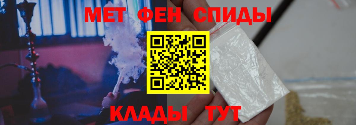 МЕТАМФЕТАМИН кристалл Куйбышев