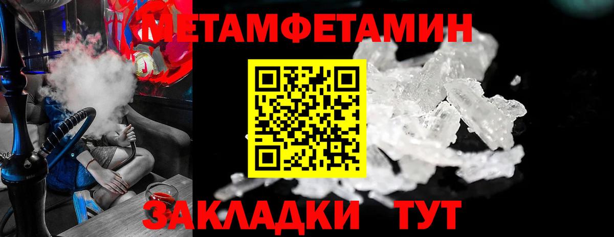 МЕТАМФЕТАМИН кристалл  Метамфетамин  Куйбышев  МЕТАМФЕТАМИН кристалл  Вход с VPN 