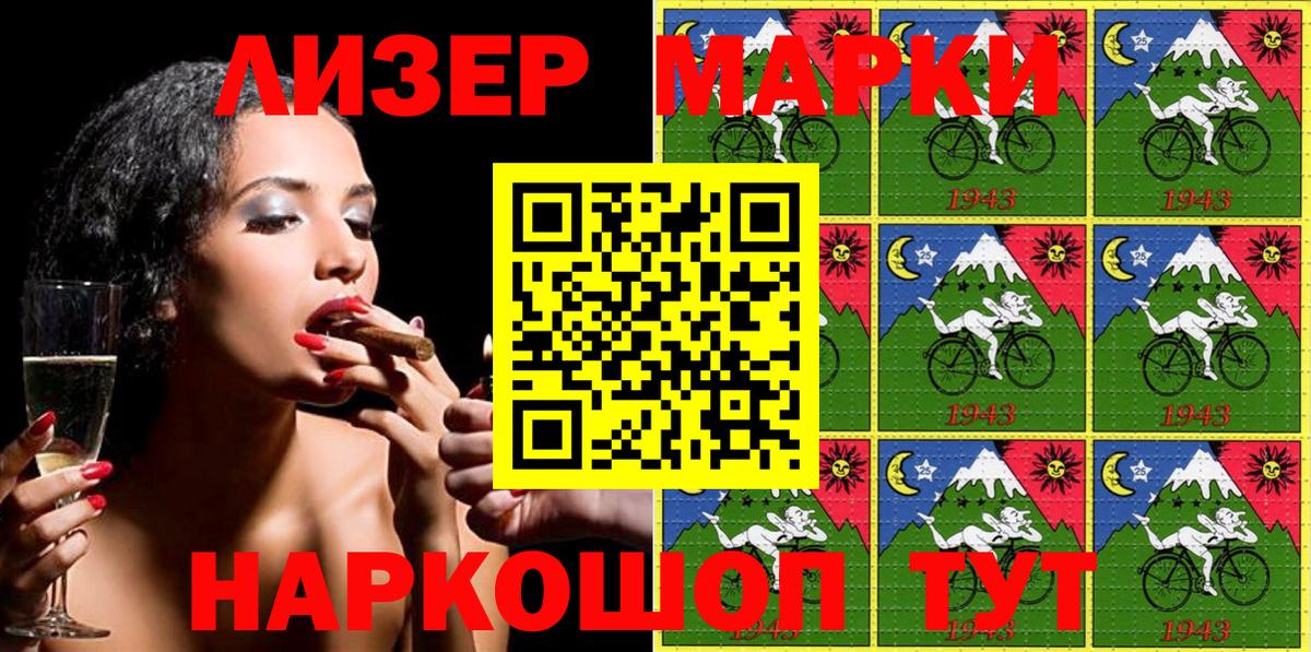 Куйбышев  Наркотические марки  Вход с VPN  Марки NBOMe 1,5мг  Марки NBOMe 1,5мг 