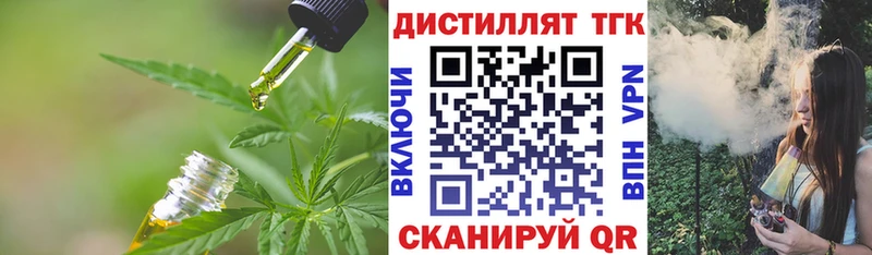 ТГК вейп  Куйбышев 