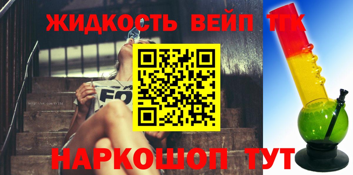 ТГК жижа  Вход с VPN  ТГК гашишное масло  Куйбышев 