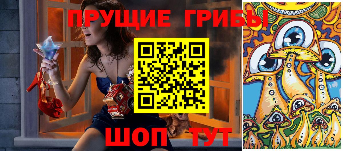 Псилоцибиновые грибы MAGIC MUSHROOMS  Куйбышев 