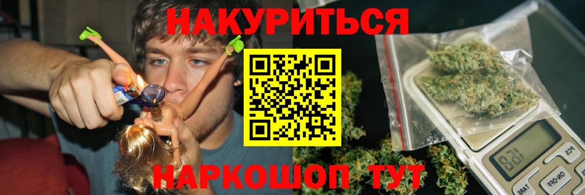 Бошки марихуана Ganja  Каннабис конопля  Марихуана планчик  Вход с VPN  Куйбышев  Бошки Шишки SATIVA & INDICA 